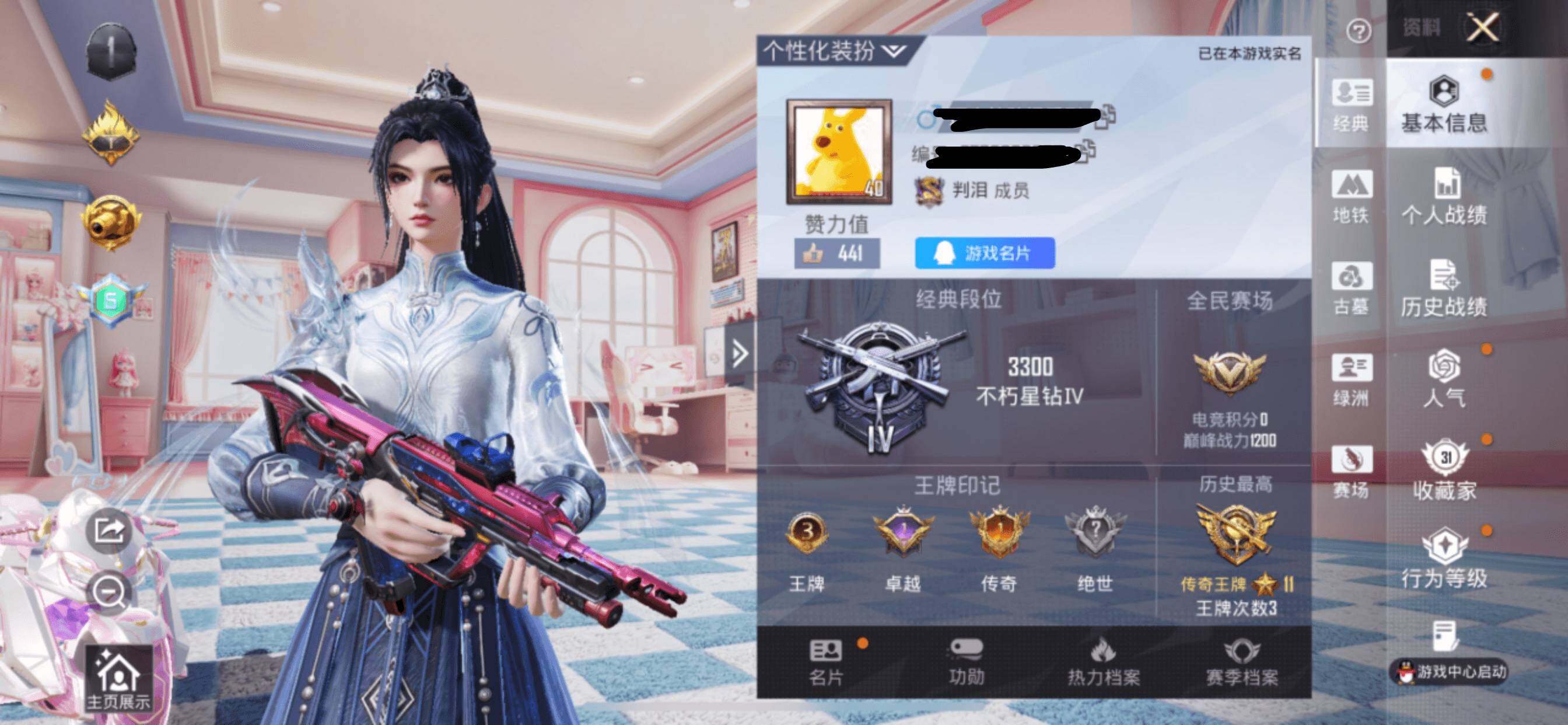 账号详情图片