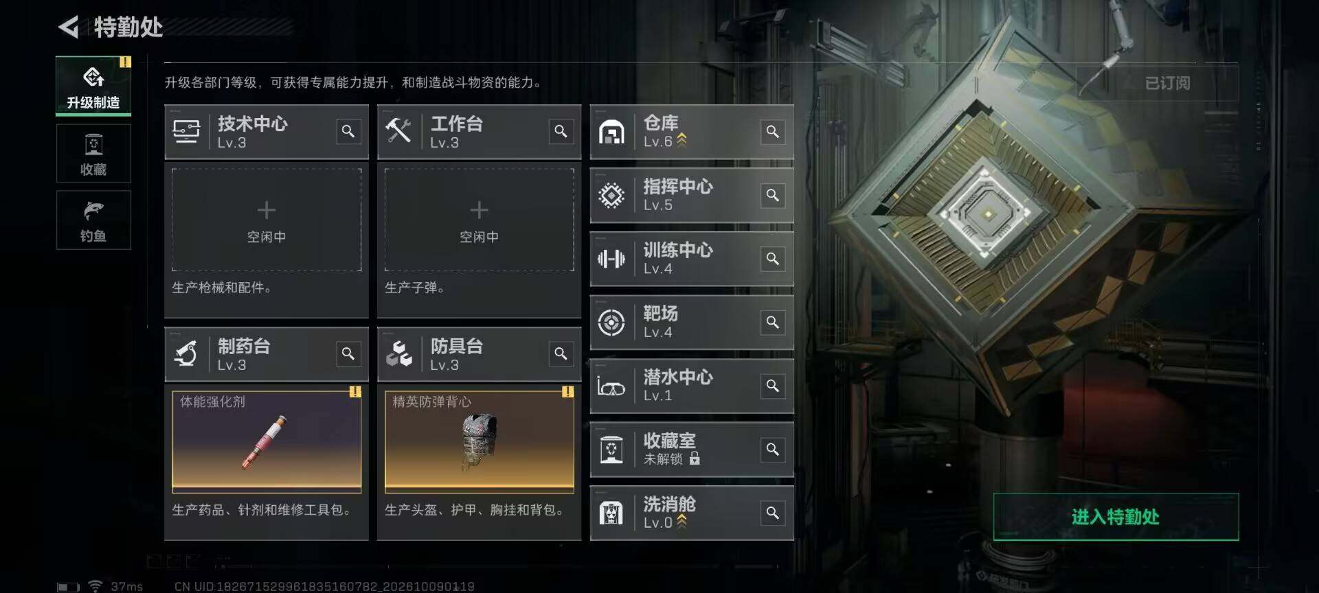 SJZEY4344655三角洲行动账号详情图8