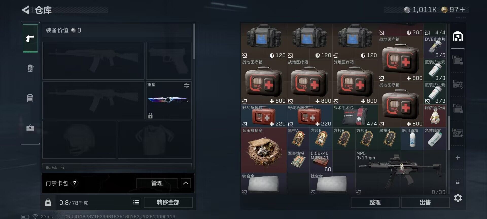 SJZEY4344655三角洲行动账号详情图13