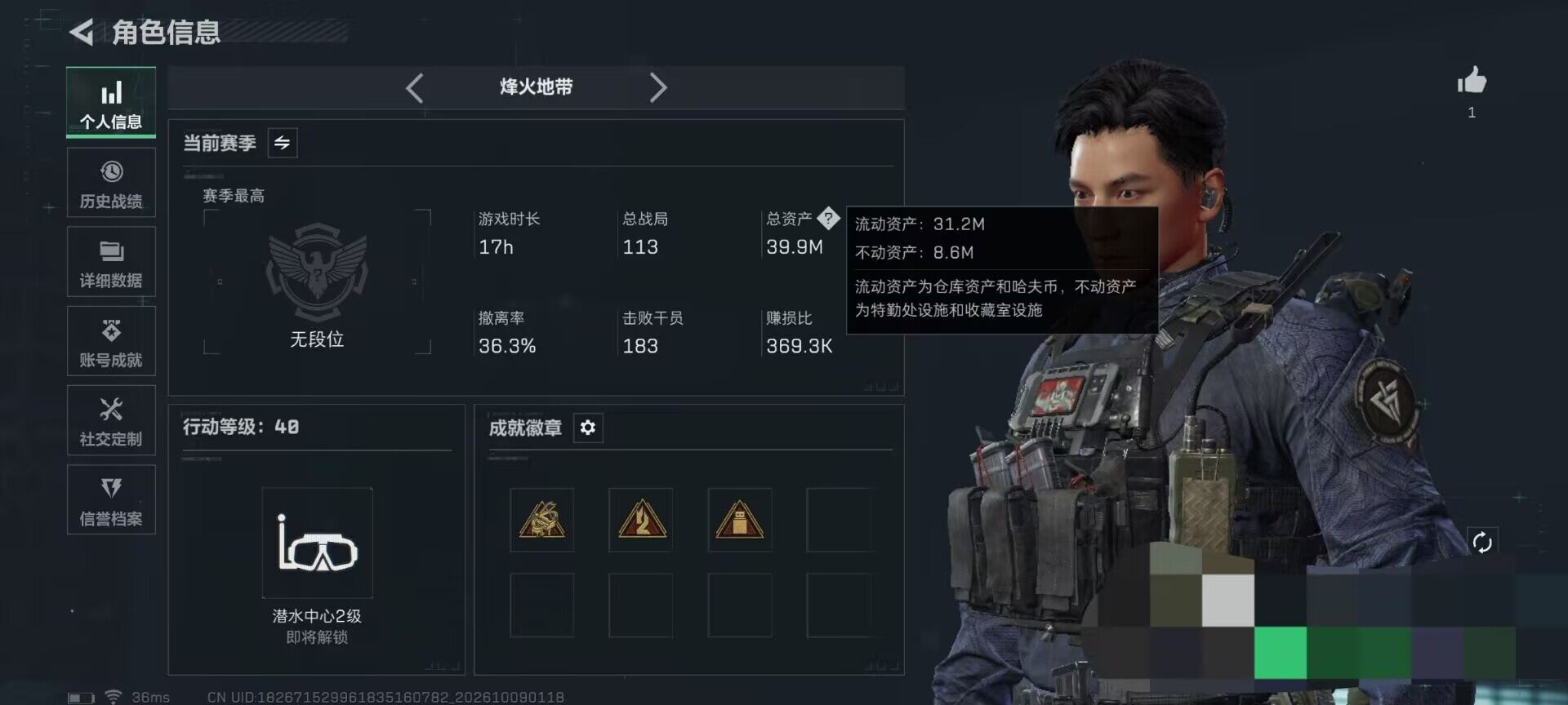SJZEY4344655三角洲行动账号详情图3