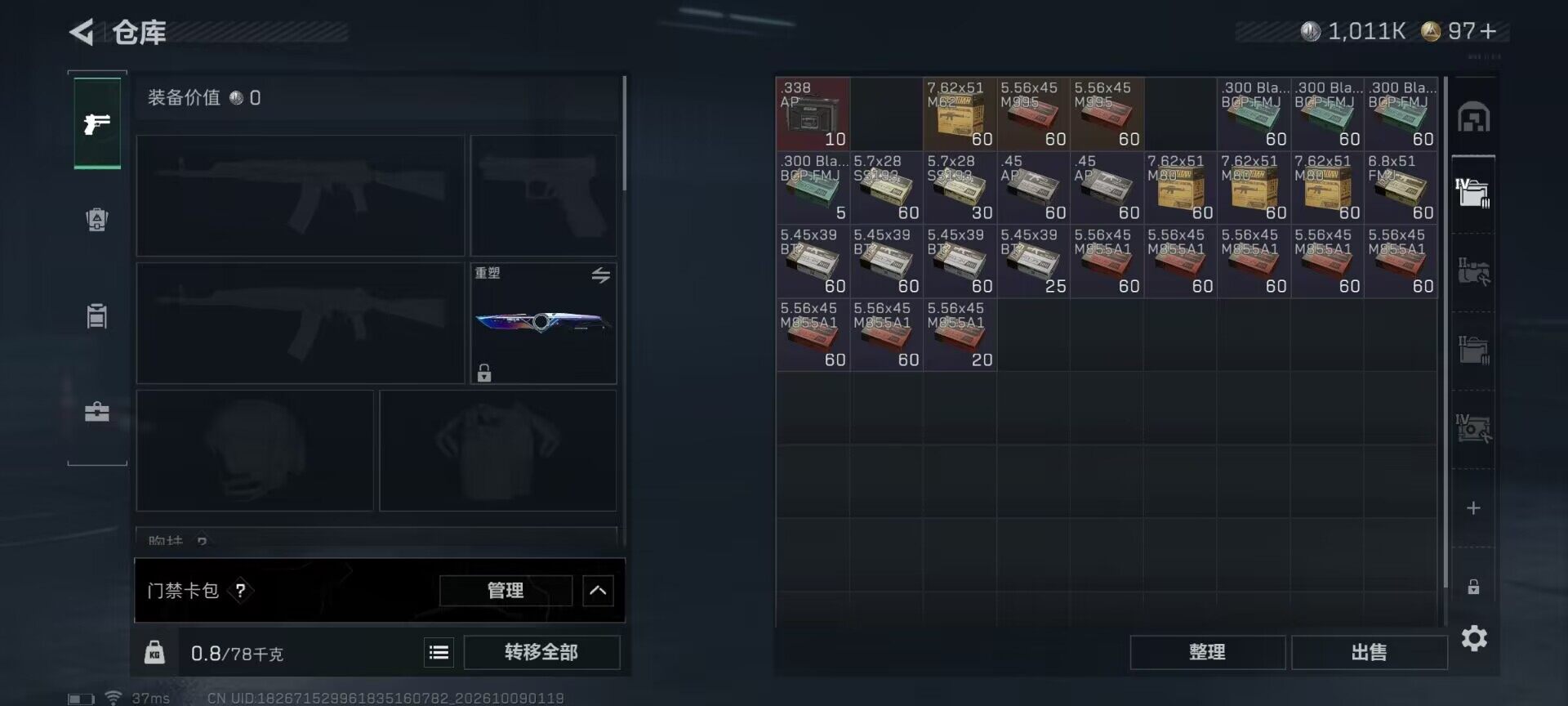 SJZEY4344655三角洲行动账号详情图14