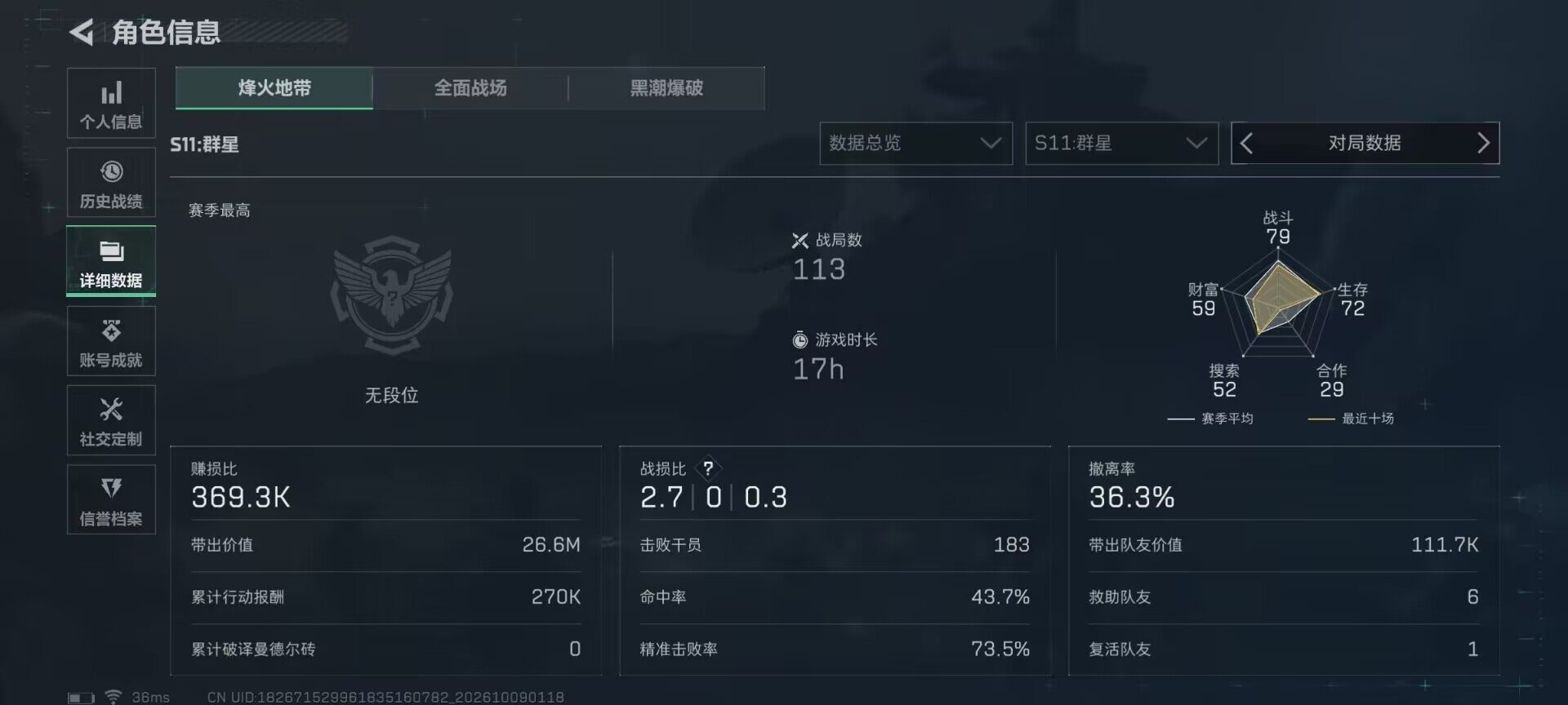 SJZEY4344655三角洲行动账号详情图16