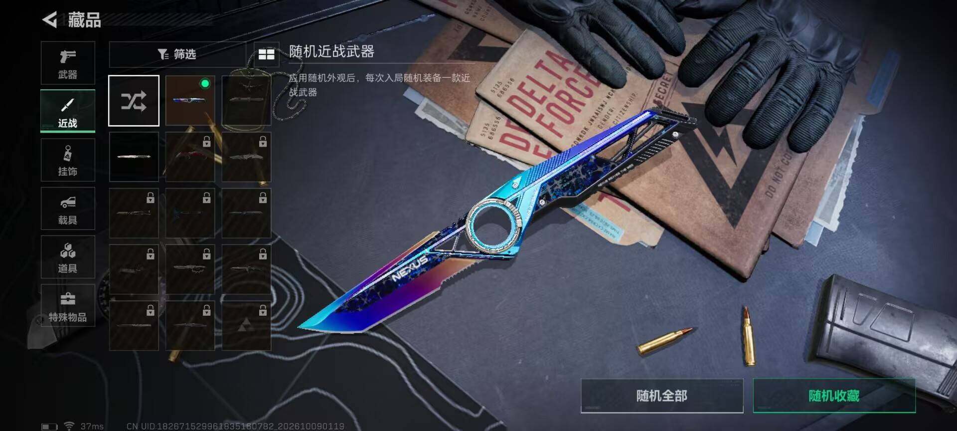 SJZEY4344655三角洲行动账号详情图5