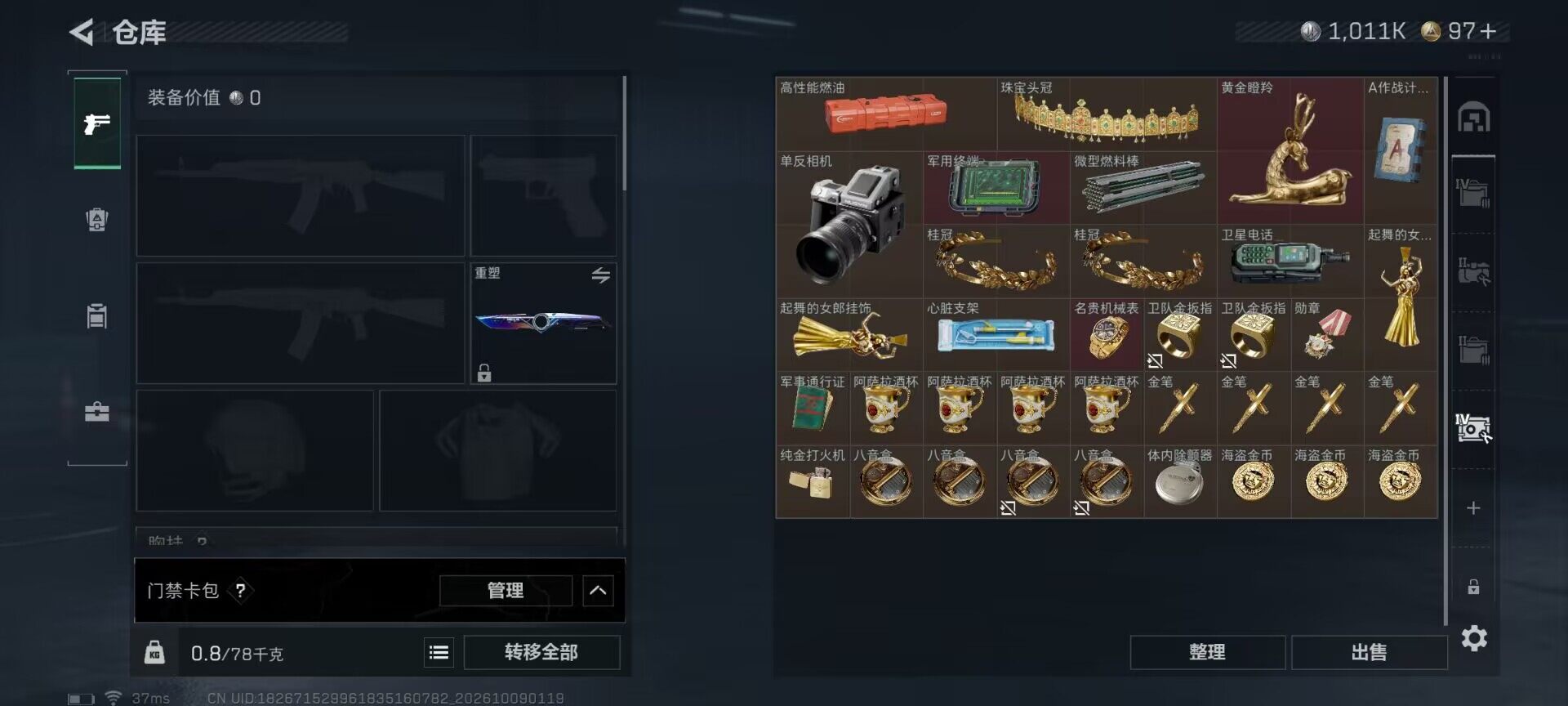 SJZEY4344655三角洲行动账号详情图18