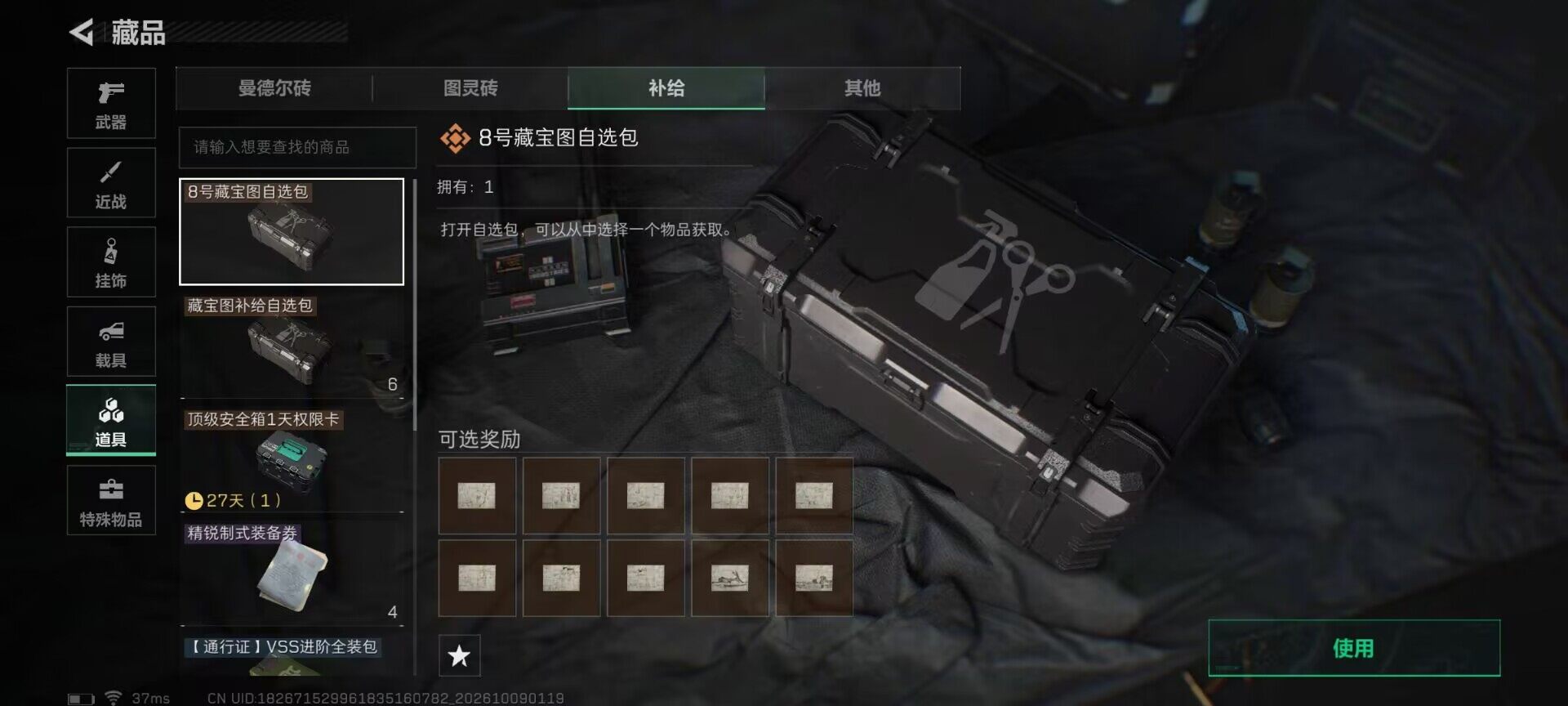 SJZEY4344655三角洲行动账号详情图19