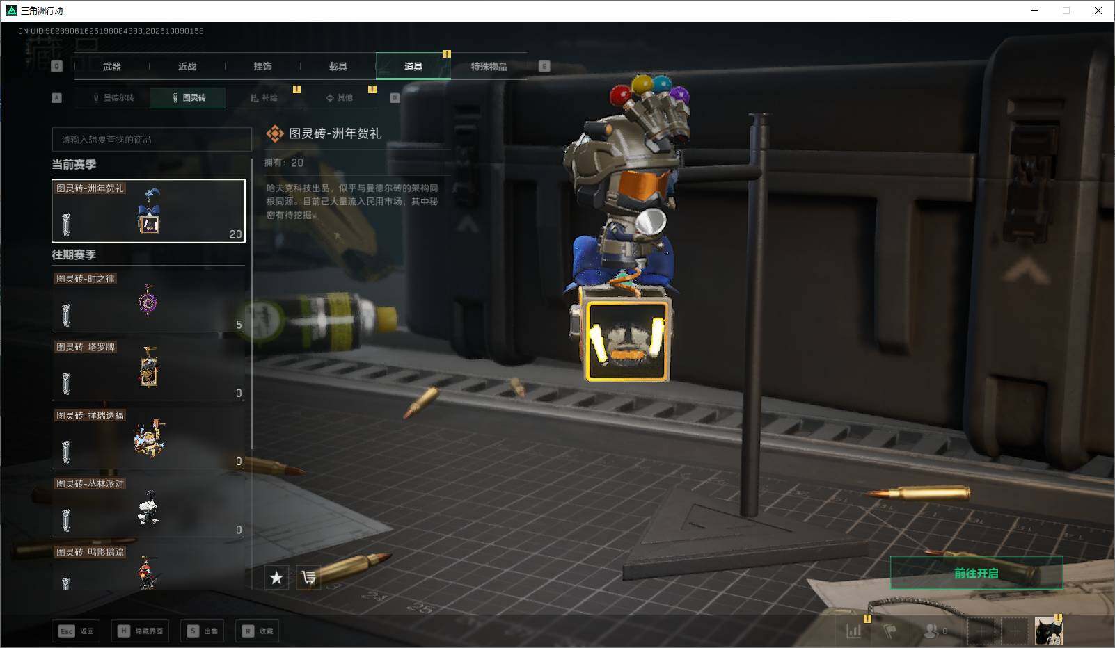 SJZEY4340650三角洲行动账号详情图13 SJZEY4340650三角洲行动账号详情图13