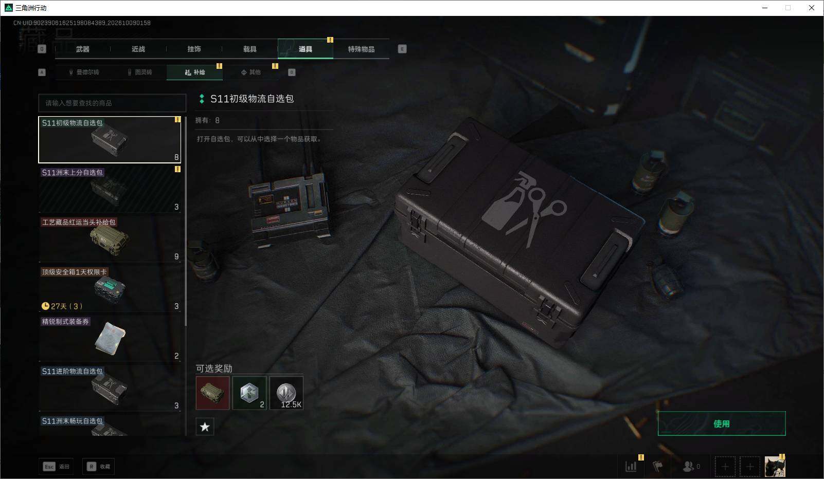 SJZEY4340650三角洲行动账号详情图14 SJZEY4340650三角洲行动账号详情图14