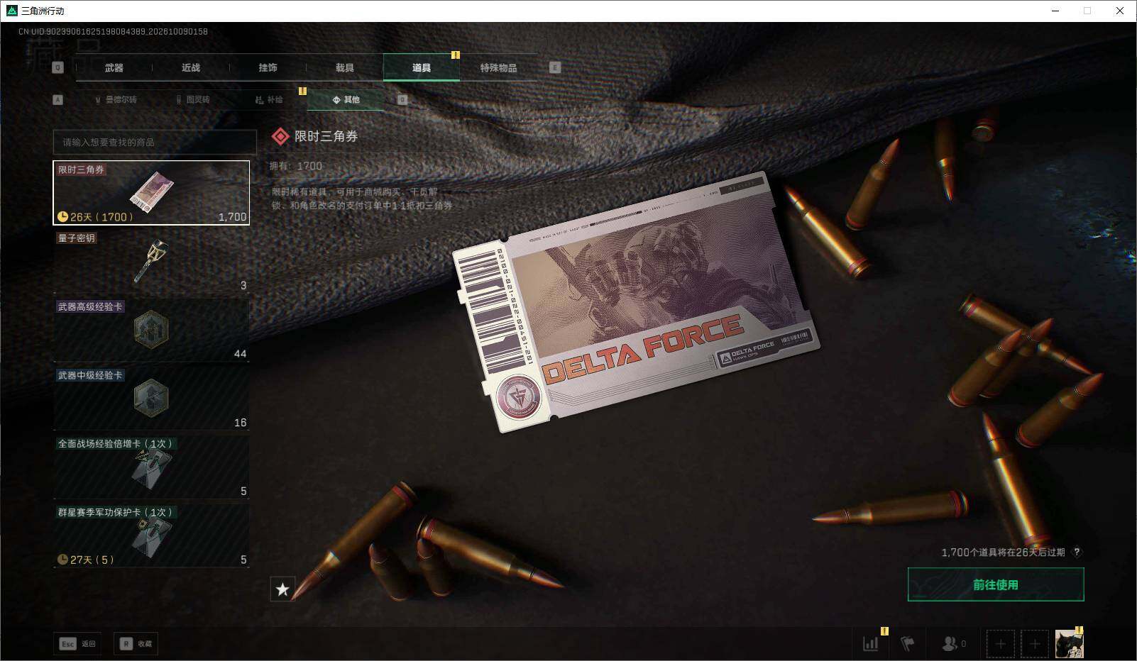 SJZEY4340650三角洲行动账号详情图15 SJZEY4340650三角洲行动账号详情图15