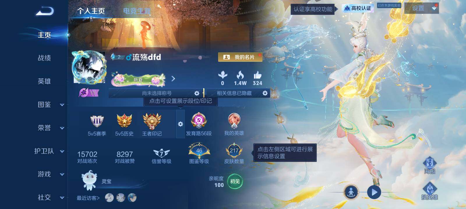 WZMMN4733884王者荣耀账号详情图6 WZMMN4733884王者荣耀账号详情图6