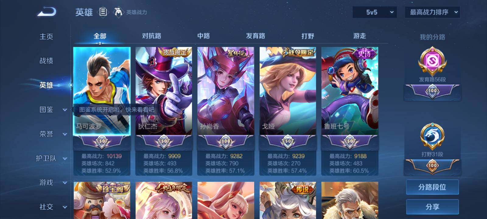 WZMMN4733884王者荣耀账号详情图7 WZMMN4733884王者荣耀账号详情图7