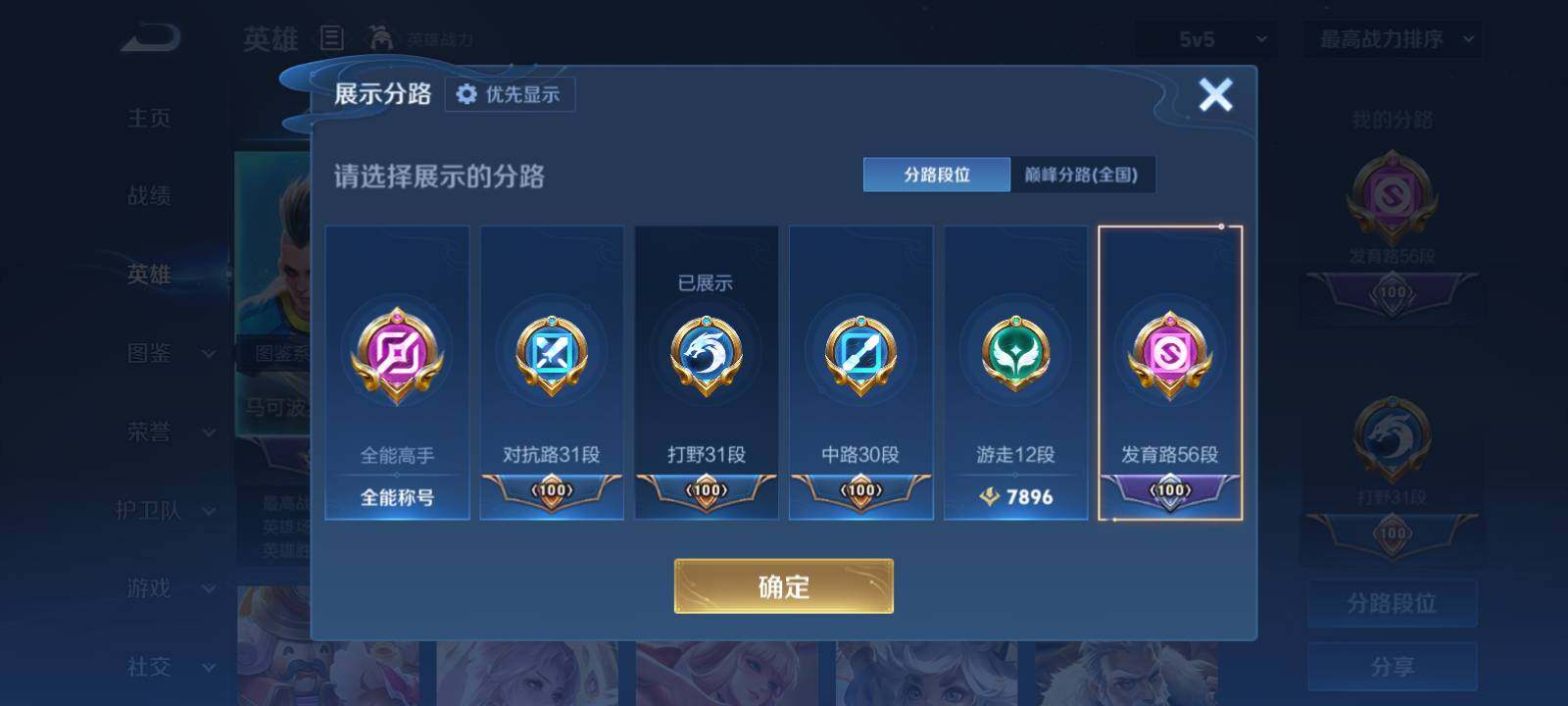 WZMMN4733884王者荣耀账号详情图8 WZMMN4733884王者荣耀账号详情图8