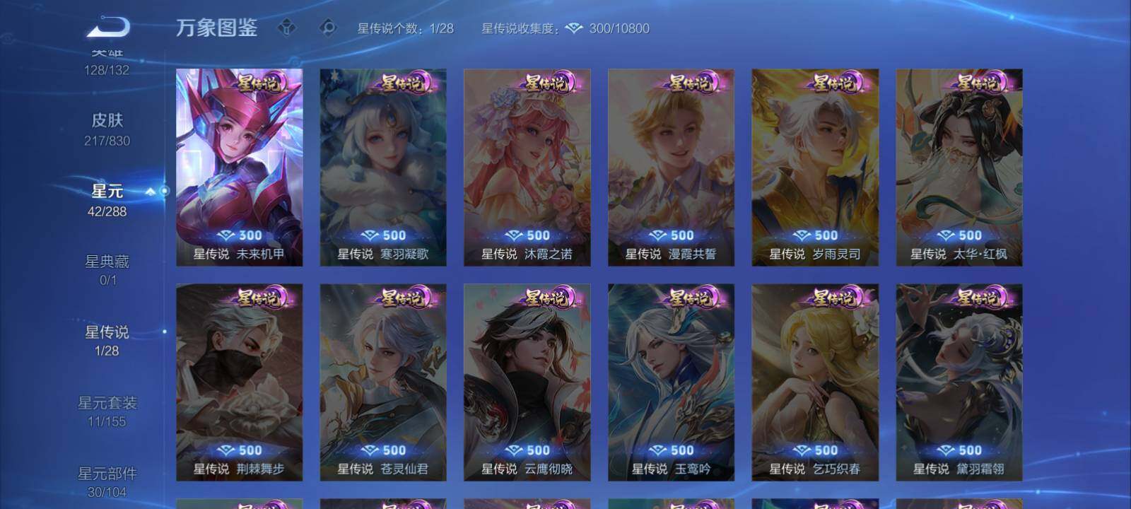 WZMMN4733884王者荣耀账号详情图12 WZMMN4733884王者荣耀账号详情图12