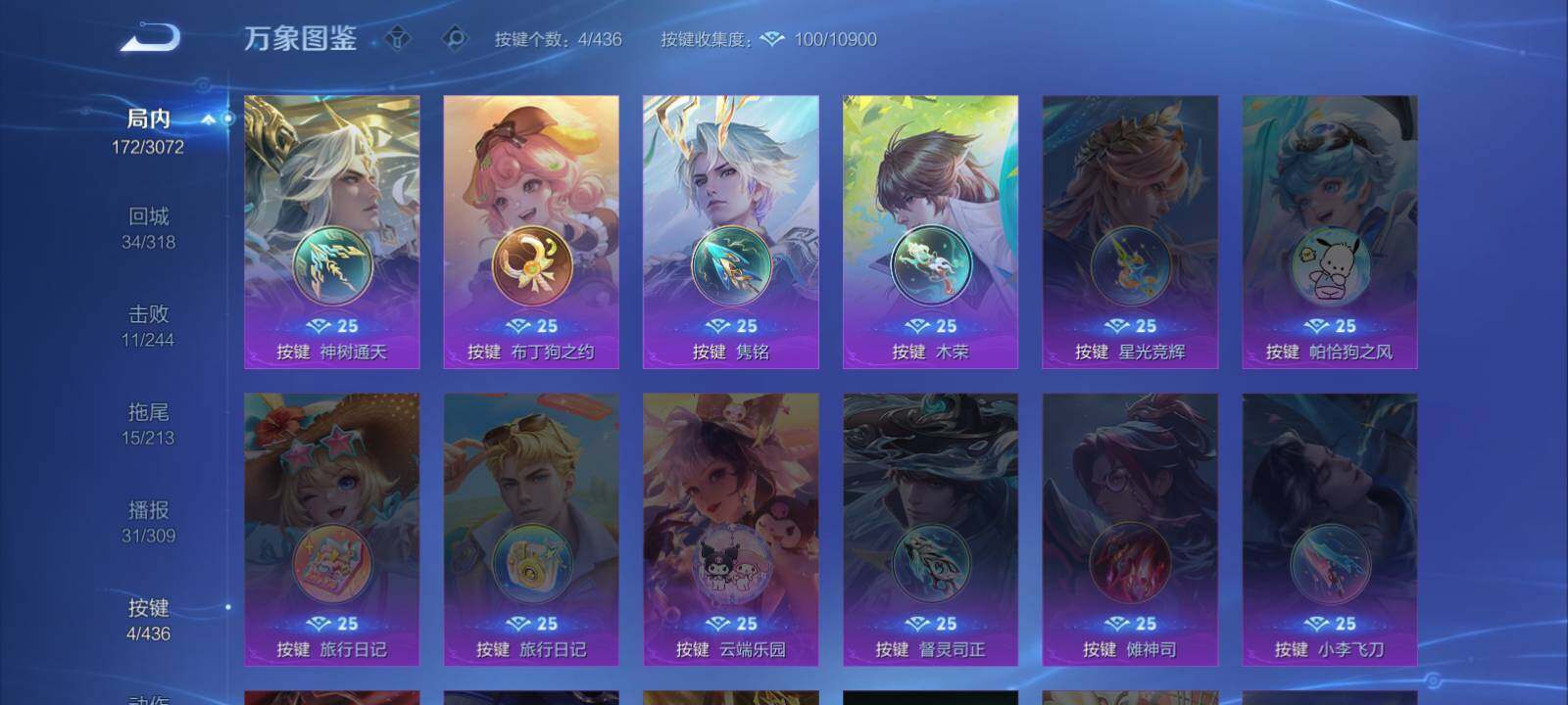 WZMMN4733884王者荣耀账号详情图14 WZMMN4733884王者荣耀账号详情图14