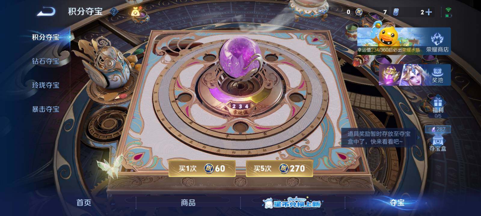WZMMN4733884王者荣耀账号详情图16 WZMMN4733884王者荣耀账号详情图16