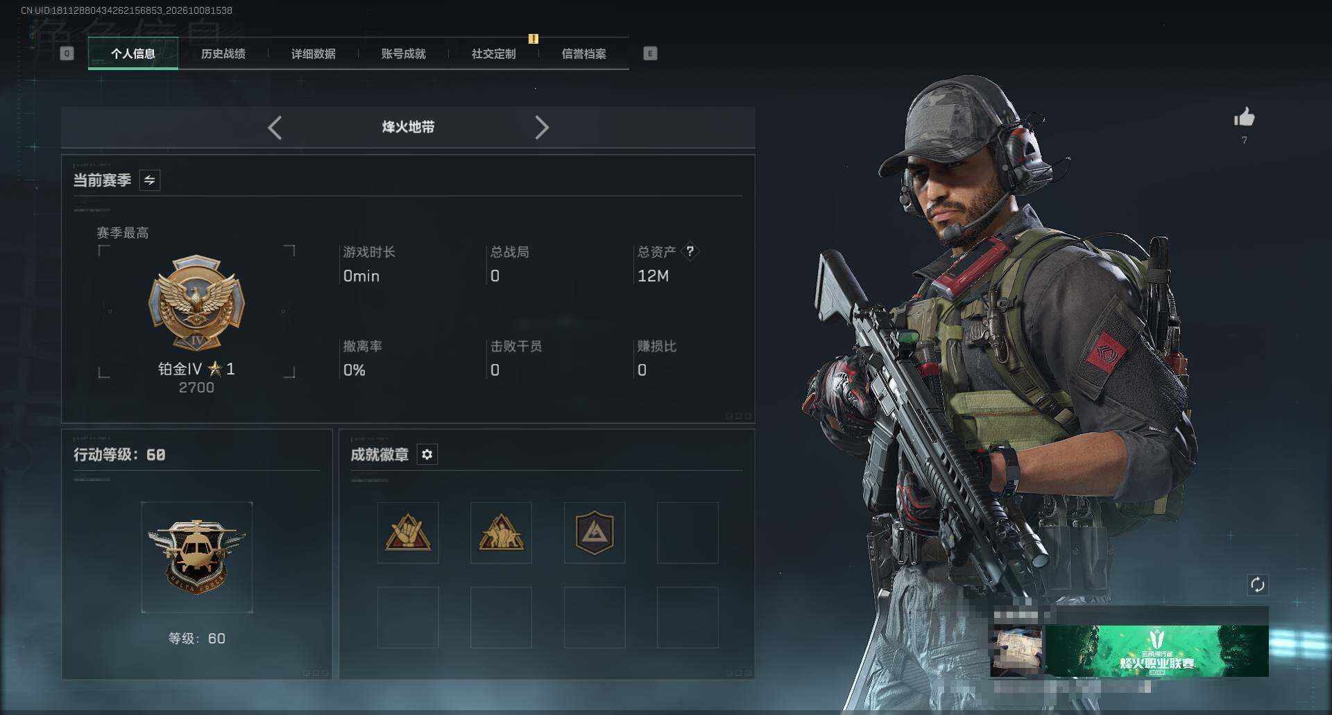 SJZEY4340027三角洲行动账号详情图4 SJZEY4340027三角洲行动账号详情图4