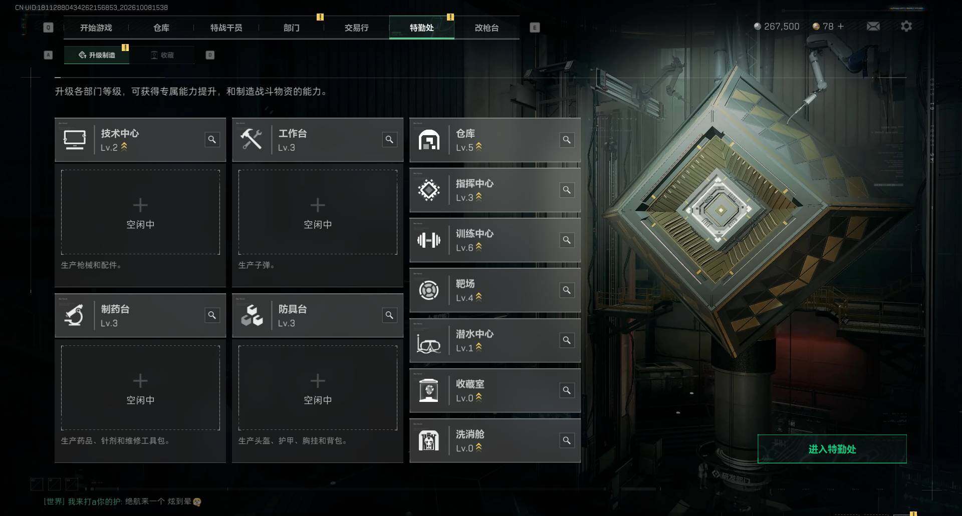 SJZEY4340027三角洲行动账号详情图6 SJZEY4340027三角洲行动账号详情图6
