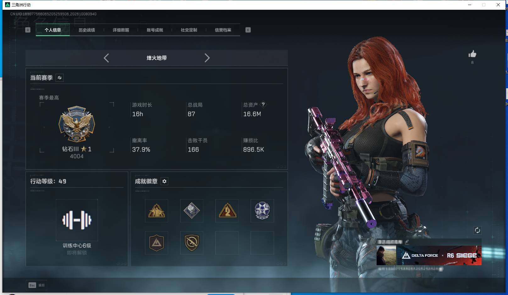 SJZEY4341078三角洲行动账号详情图4