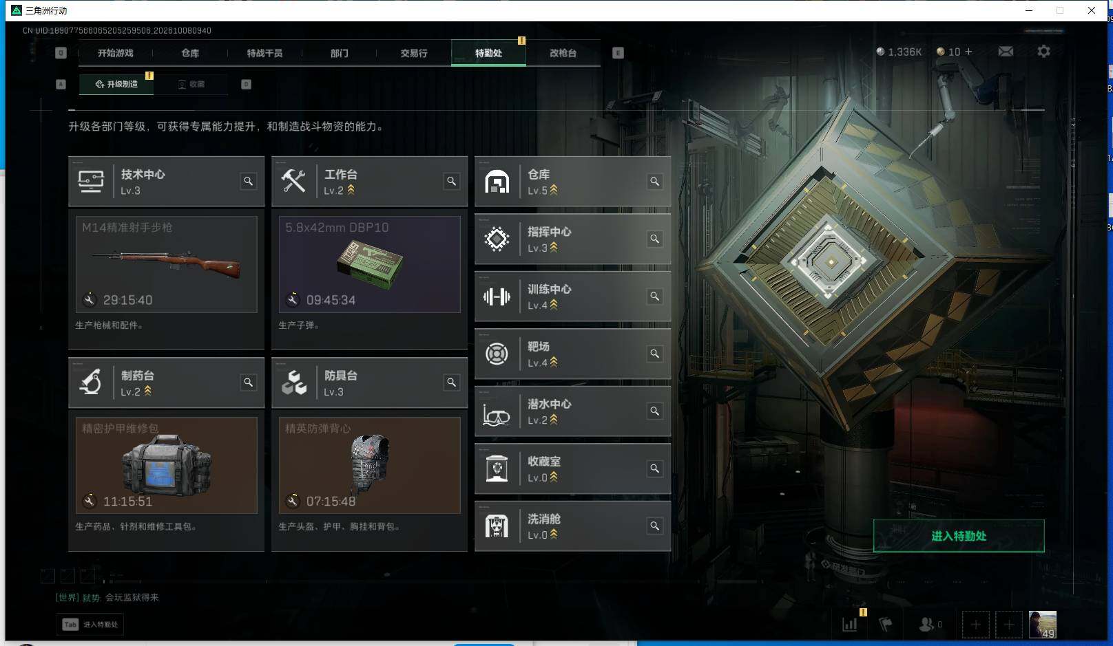 SJZEY4341078三角洲行动账号详情图7