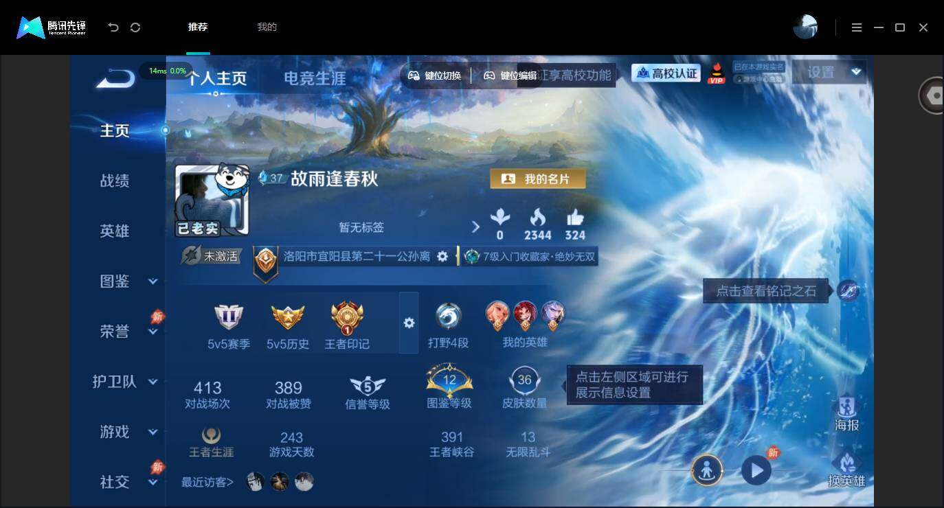 账号详情图片