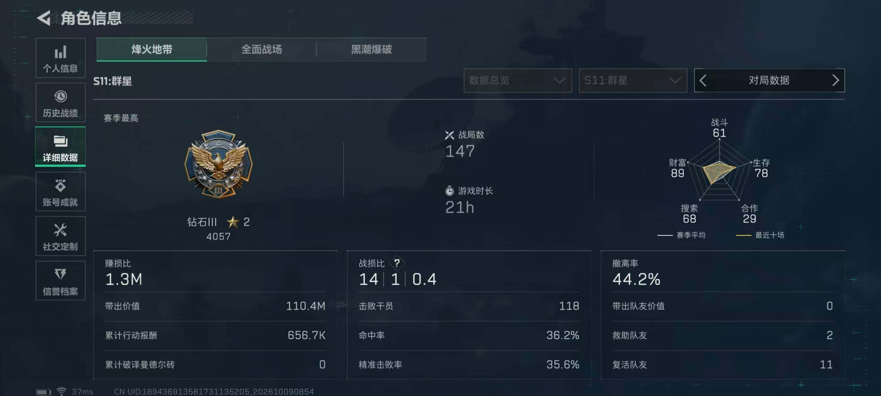 SJZEY4342290三角洲行动账号详情图4
