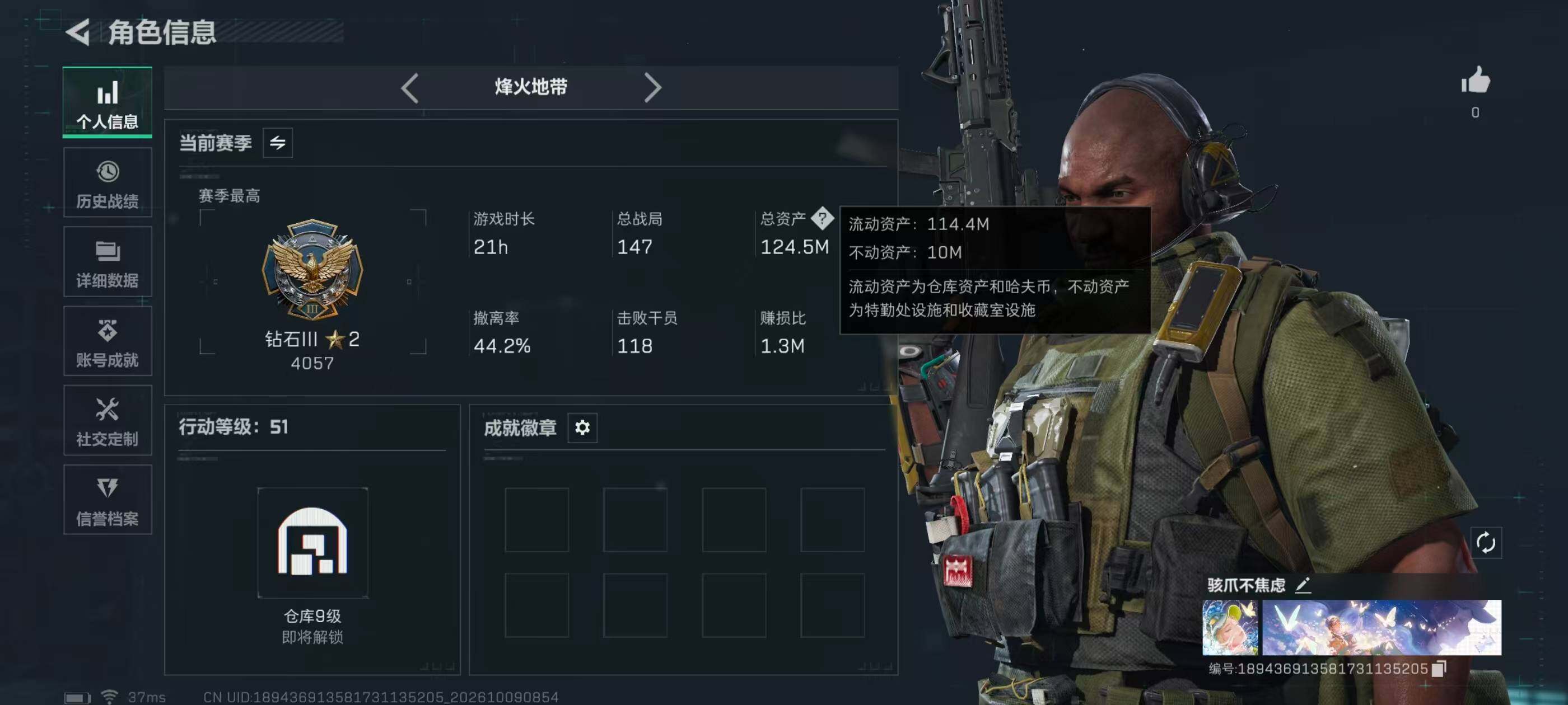 SJZEY4342290三角洲行动账号详情图3