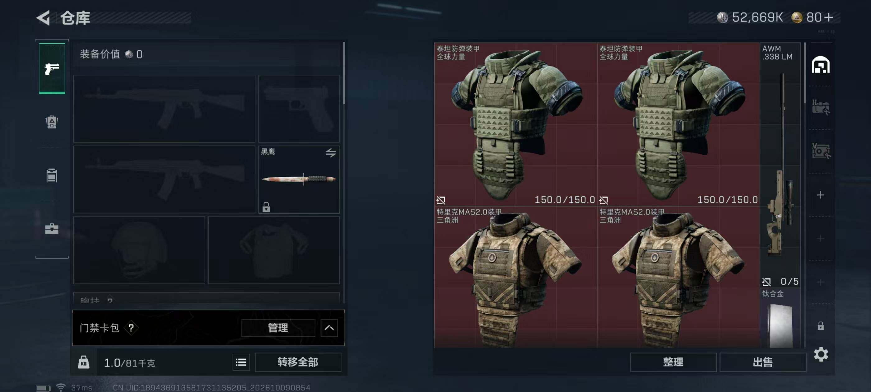 SJZEY4342290三角洲行动账号详情图6
