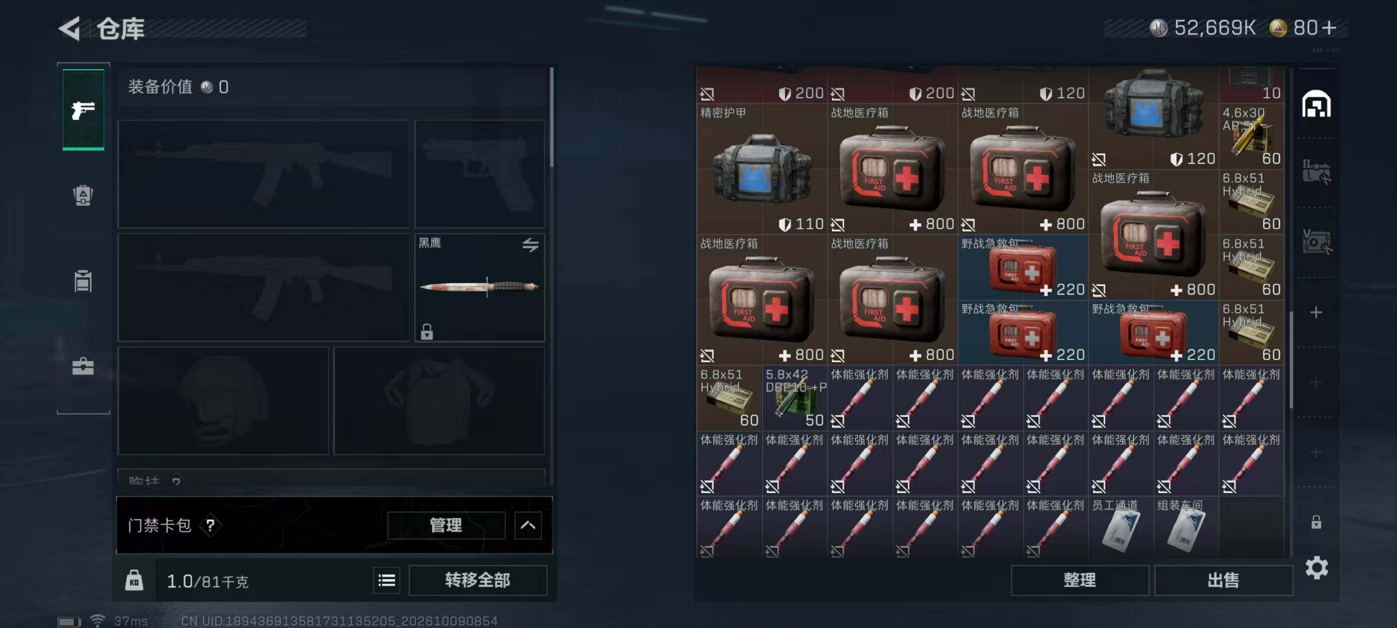 SJZEY4342290三角洲行动账号详情图11