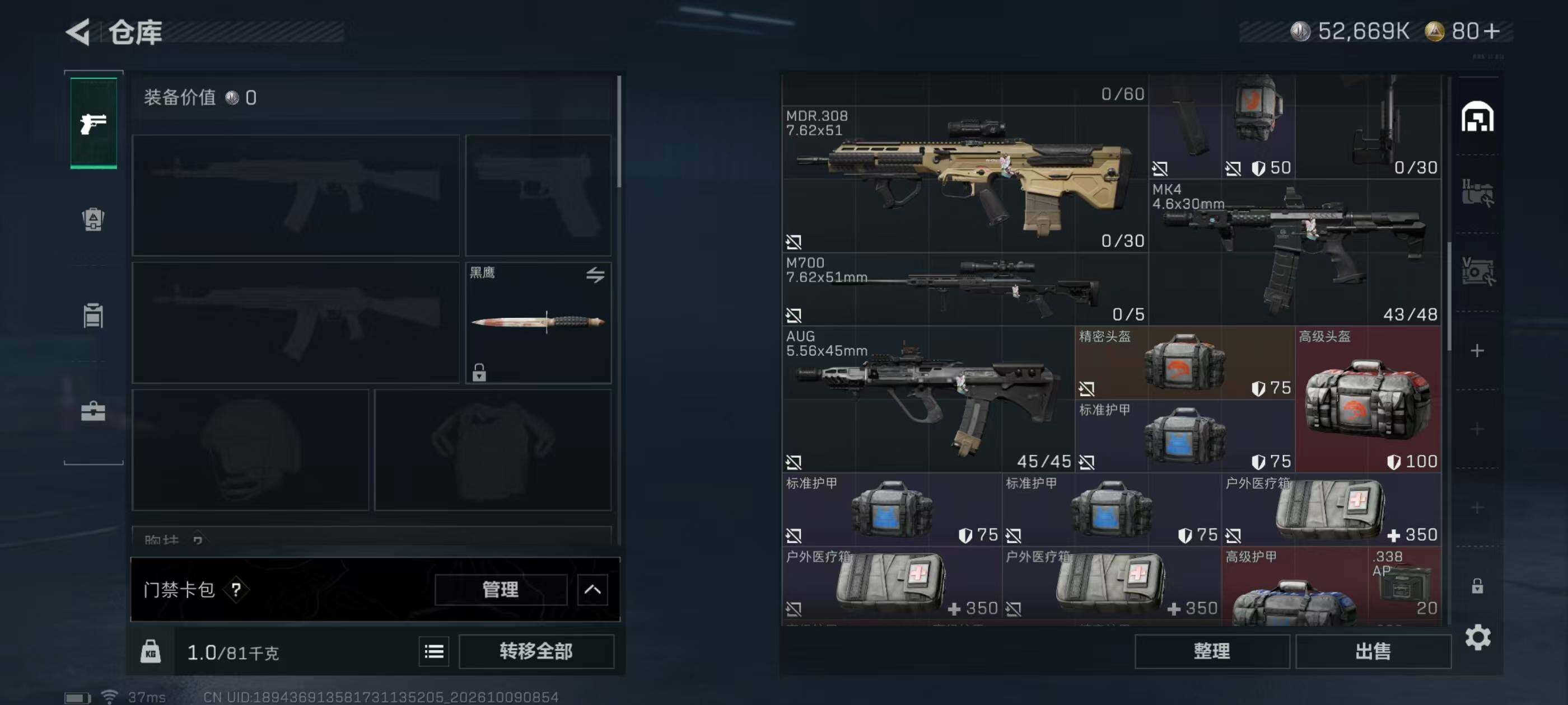 SJZEY4342290三角洲行动账号详情图12