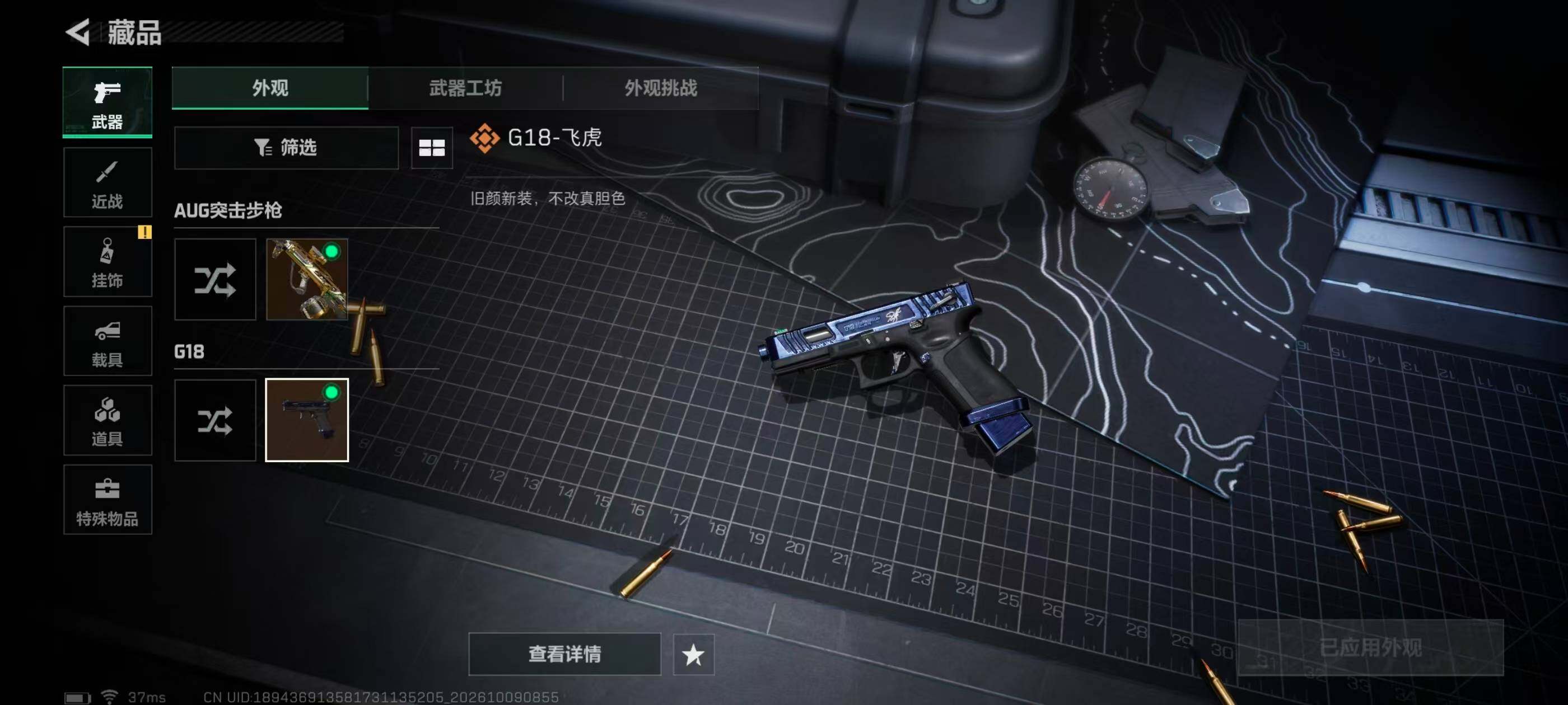 SJZEY4342290三角洲行动账号详情图14