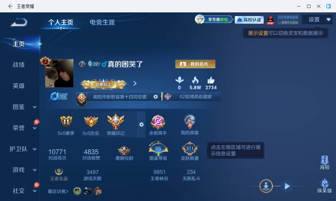 WZLX4798033王者荣耀账号详情图8 WZLX4798033王者荣耀账号详情图8