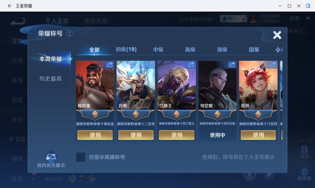 WZLX4798033王者荣耀账号详情图9 WZLX4798033王者荣耀账号详情图9