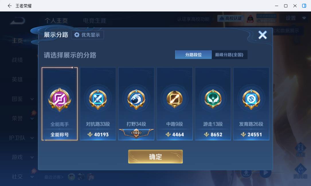 WZLX4798033王者荣耀账号详情图11 WZLX4798033王者荣耀账号详情图11