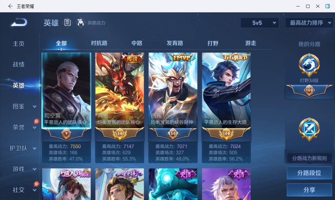 WZLX4798033王者荣耀账号详情图12 WZLX4798033王者荣耀账号详情图12