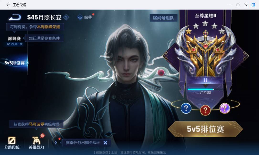 WZLX4798033王者荣耀账号详情图19 WZLX4798033王者荣耀账号详情图19