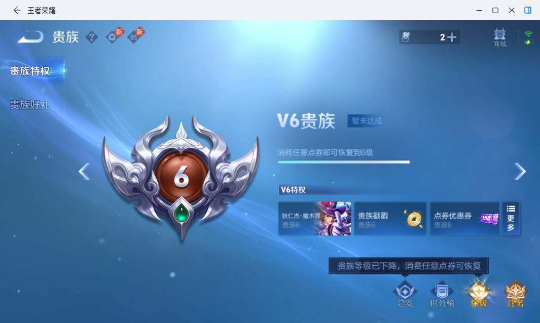WZMMN4730430王者荣耀账号详情图7