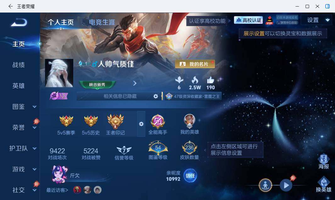 WZMMN4730430王者荣耀账号详情图8
