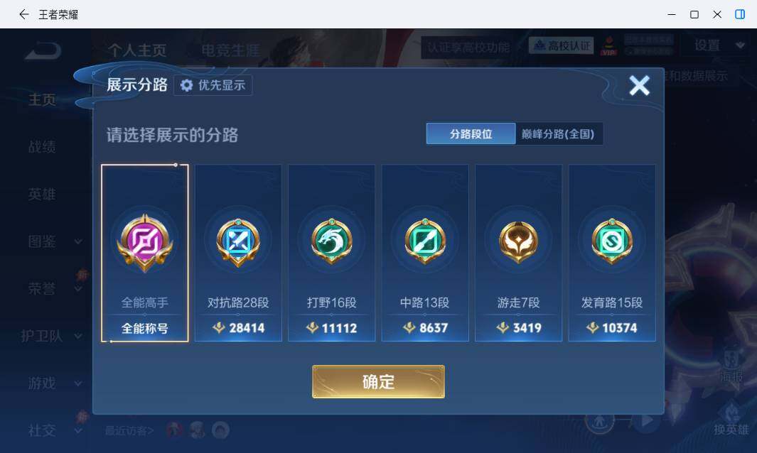 WZMMN4730430王者荣耀账号详情图9