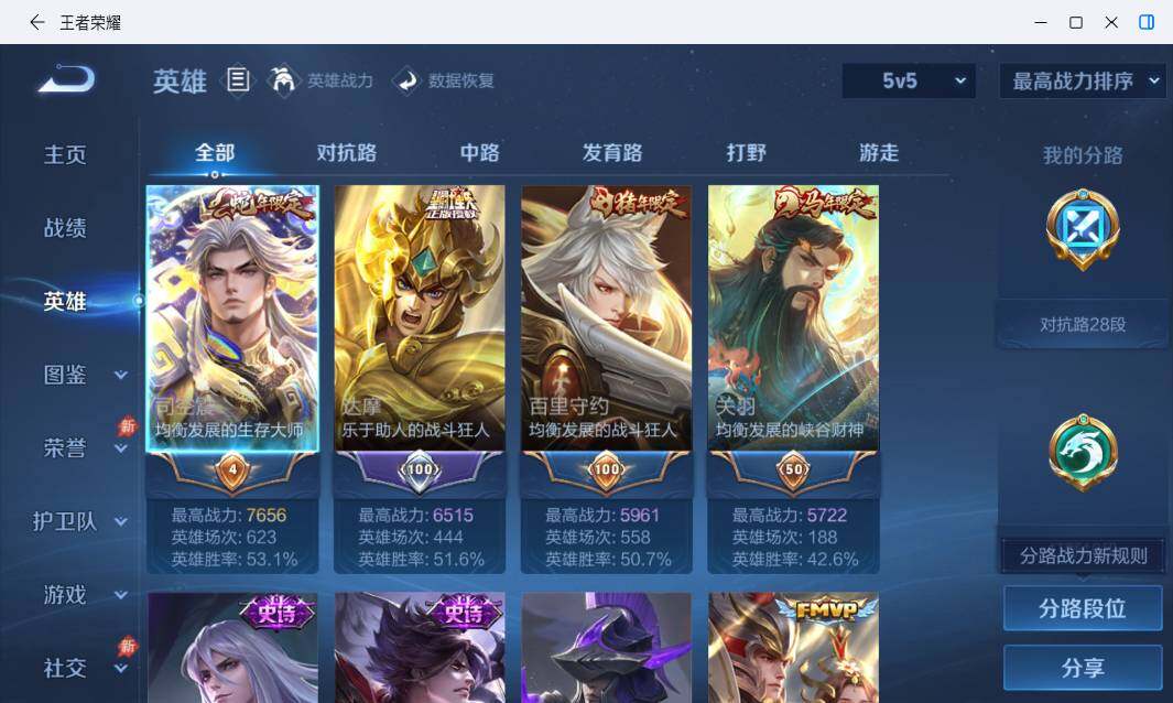 WZMMN4730430王者荣耀账号详情图10