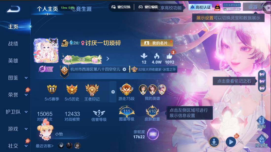 WZMMN4731371王者荣耀账号详情图3