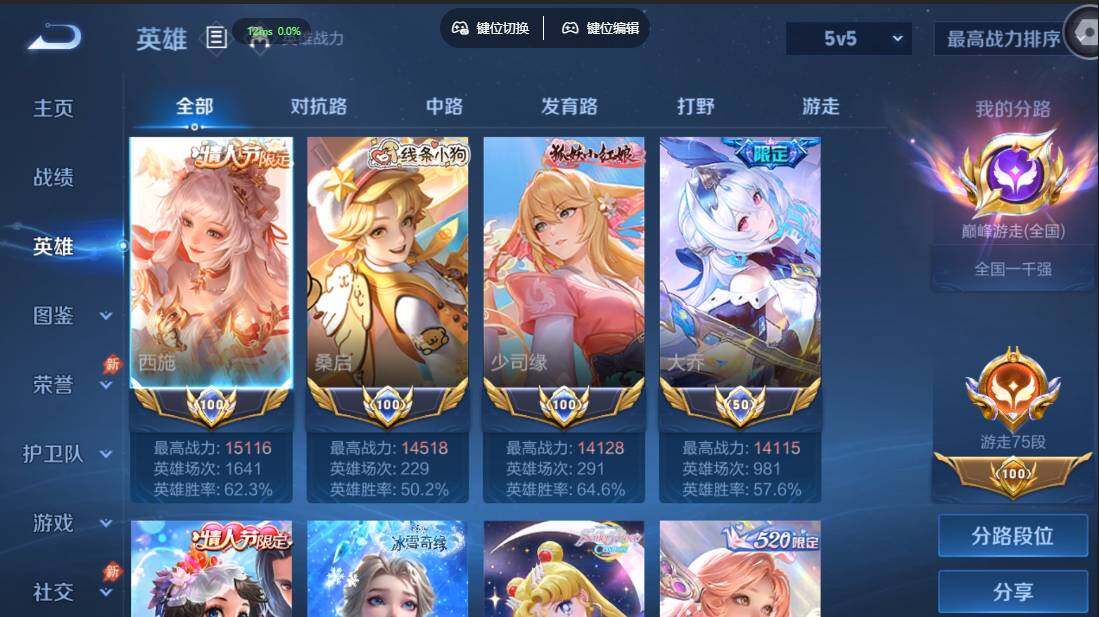 WZMMN4731371王者荣耀账号详情图4