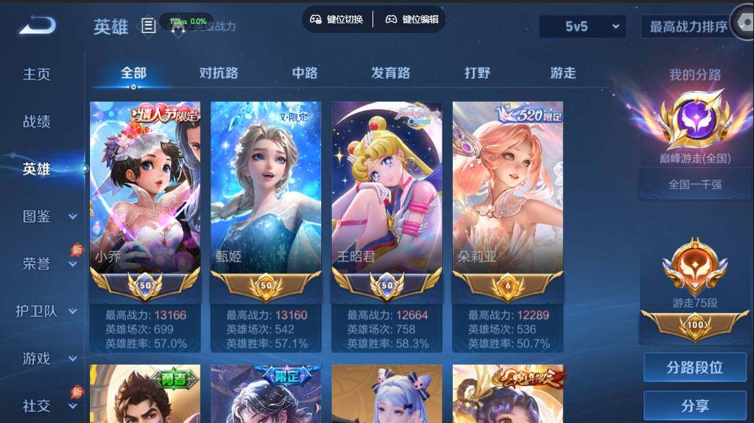 WZMMN4731371王者荣耀账号详情图5