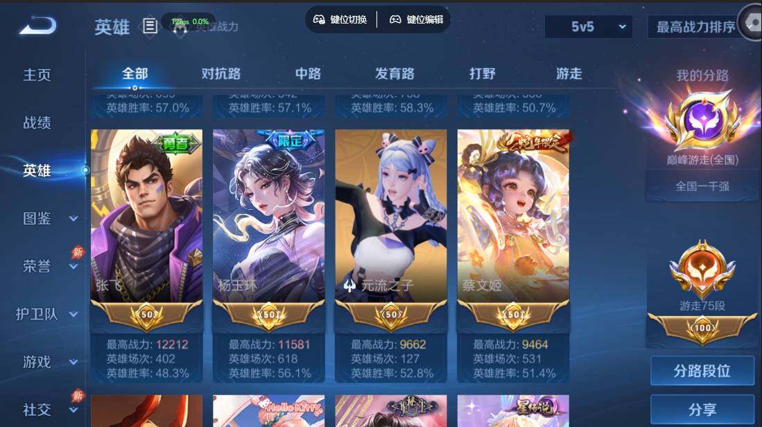WZMMN4731371王者荣耀账号详情图6