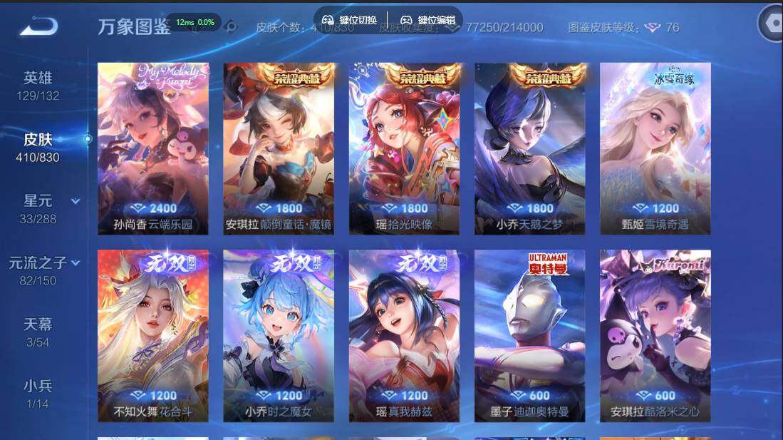 WZMMN4731371王者荣耀账号详情图9