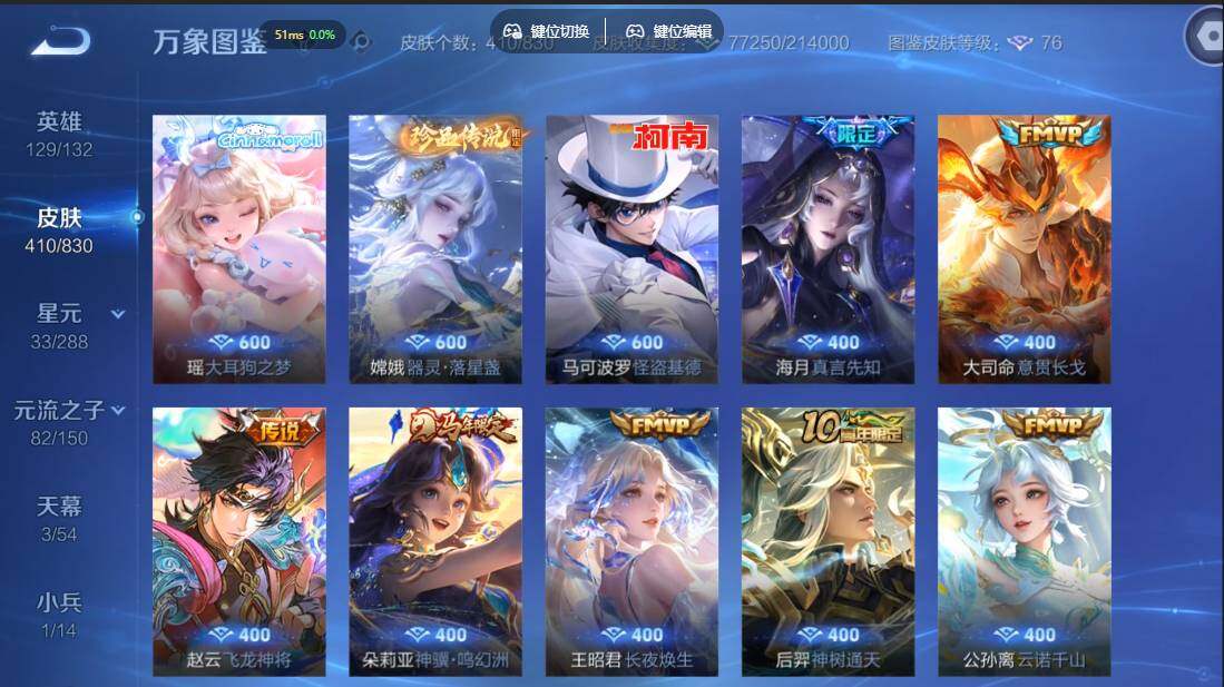 WZMMN4731371王者荣耀账号详情图10