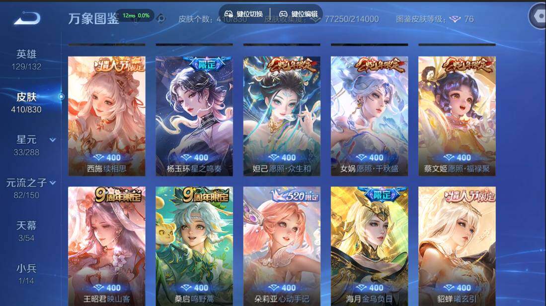 WZMMN4731371王者荣耀账号详情图11