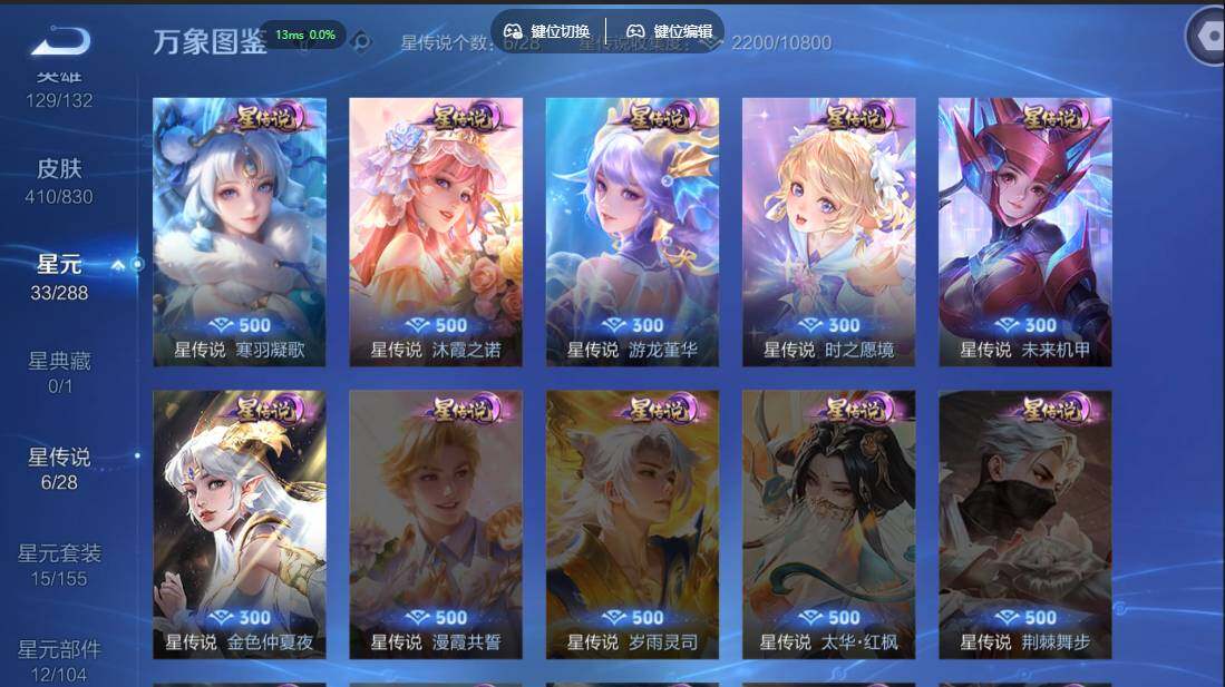 WZMMN4731371王者荣耀账号详情图12