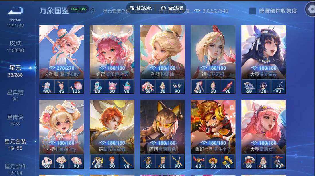 WZMMN4731371王者荣耀账号详情图13