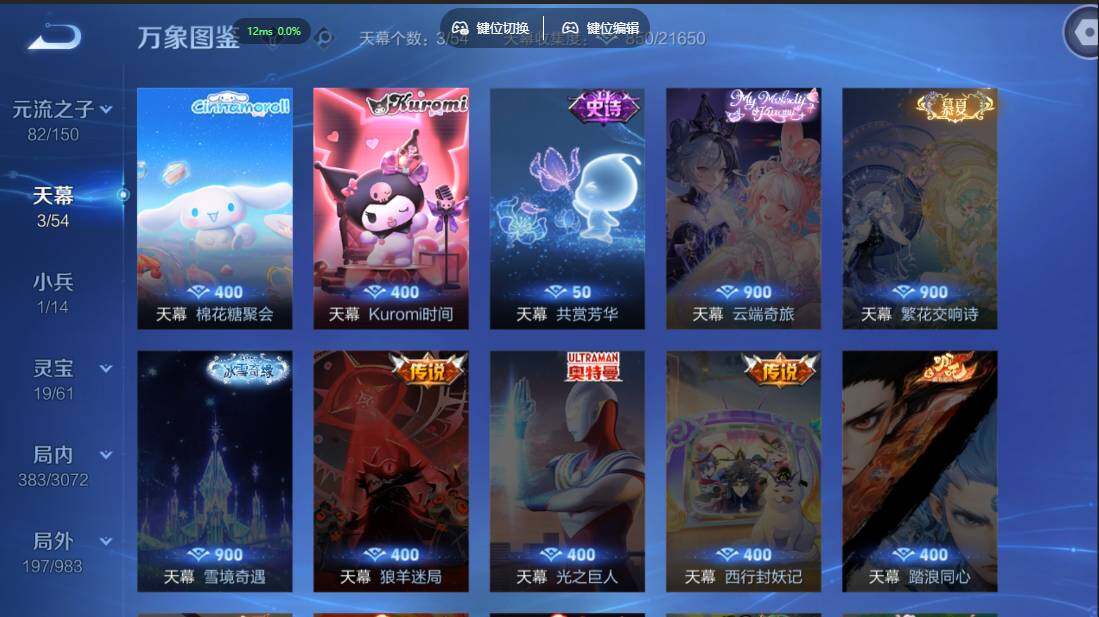 WZMMN4731371王者荣耀账号详情图15