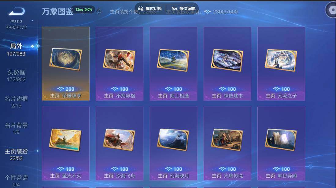 WZMMN4731371王者荣耀账号详情图21