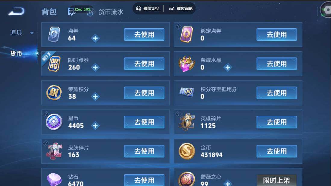 WZMMN4731371王者荣耀账号详情图23